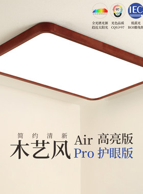 红木色吸顶灯简约现代中式大气客厅灯仿古实木全光谱护Z眼卧室主