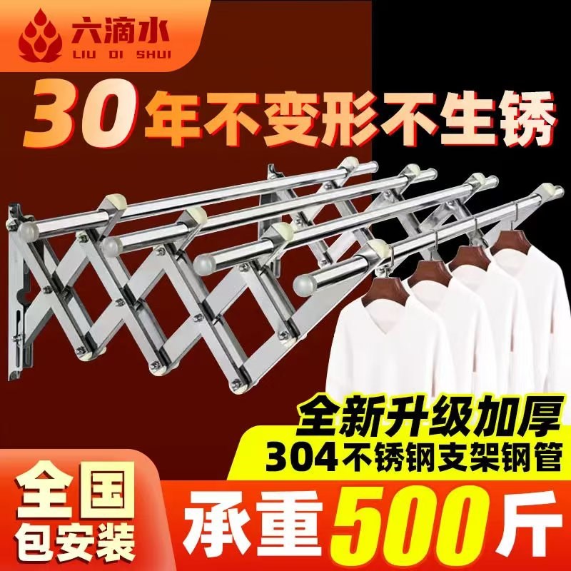 304不锈钢阳台窗外伸缩晾衣架推拉晾衣杆户外室外折叠晾衣架晒架
