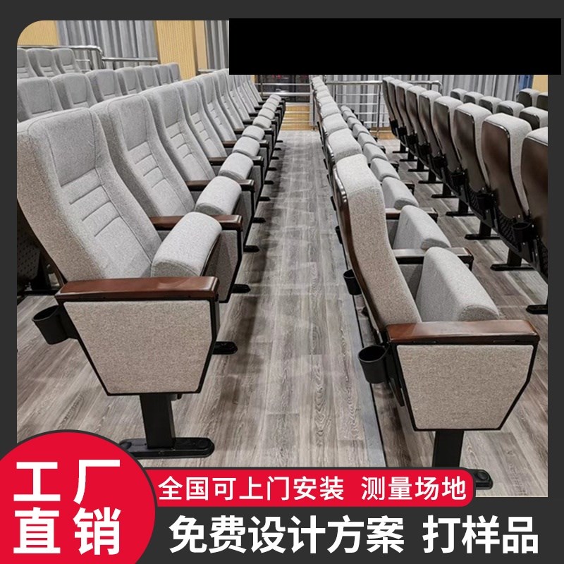 报告厅礼堂椅电影剧院座椅折叠阶梯教室桌椅会议室固定连排椅子