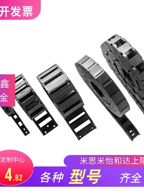 拖链VAH21-F7 F10 F16-R15 R18-NA20 N30 N40 N50 N60 N25-VDH22