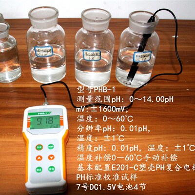 仪器酸度计池塘/k化工/制药/食品用PH计水中酸碱测定仪便