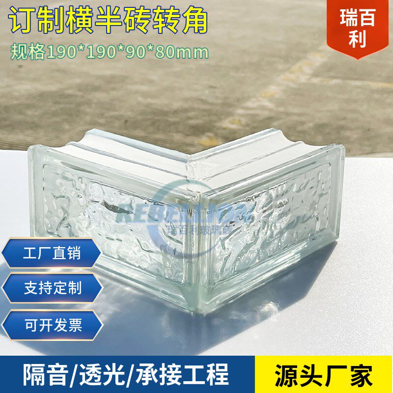 订制90度直转角空心玻璃砖弧度玻璃砖背景隔断墙玄关透光隔音幕墙