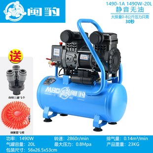 闽豹1490W空气压缩机闽威30L小型静音无油气泵便携电动空压机全铜