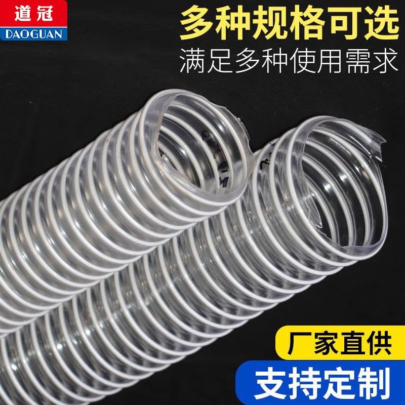 透明钢丝管pvc软管抗冻木工机械排尘通风工业吸尘排水管白色