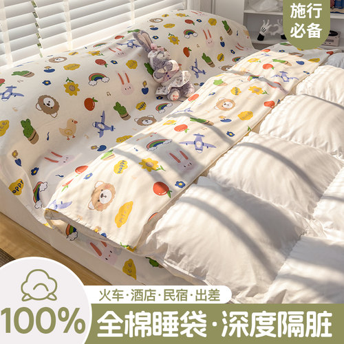 纯棉酒店隔脏睡袋单人o双人旅睡宝外出差旅行床单被套便携式四件