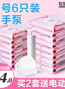 情人款加厚真空压缩袋中号6只装棉被衣物M收纳袋打包袋衣柜整理袋