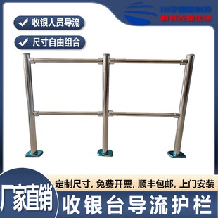 超市收银台护栏隔离围栏禁止通行栏杆禁行器不锈钢U通道入口禁行
