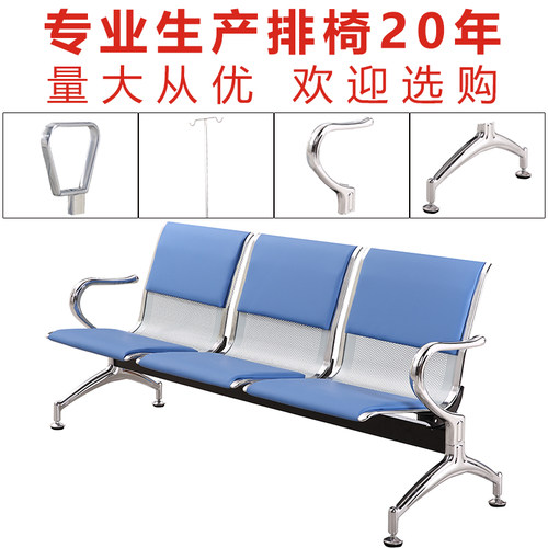 排椅机场椅中间j扶手中间脚输液杆配件输液椅中间脚公共椅中间扶