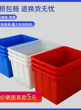 加厚方桶塑料g水箱长方形带盖养鱼养殖卖鱼箱大号水桶泡瓷砖塑料