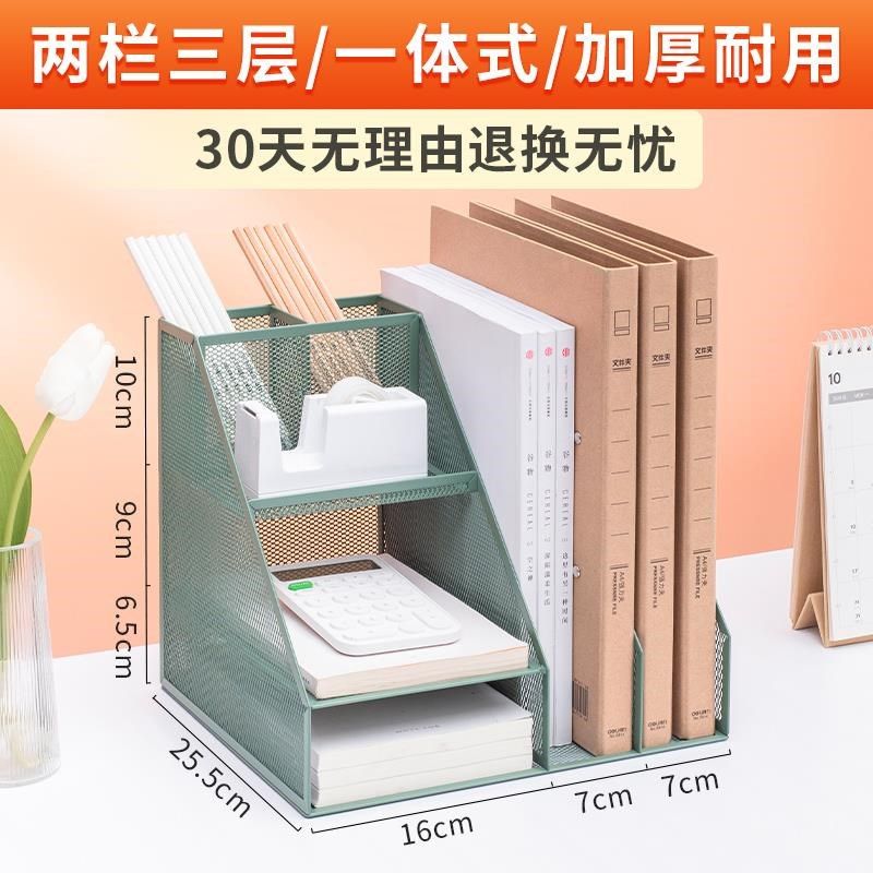 金属书架桌面书立架文件收纳架书桌收纳置物架文件框文件夹收纳盒