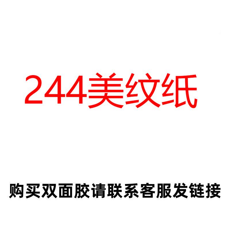 244美纹纸胶带 汽车喷涂喷x漆遮蔽 模型遮盖 黄色无痕耐高温胶
