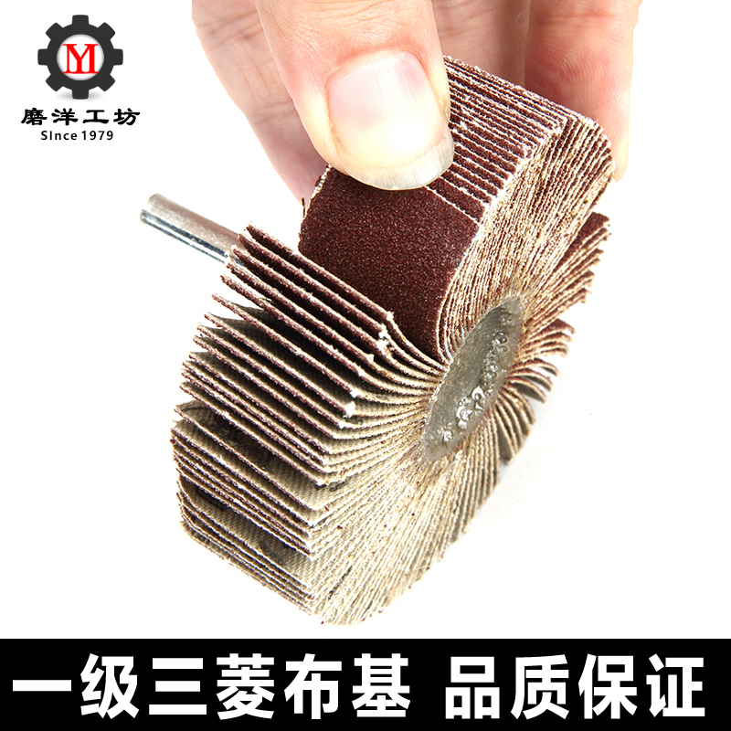 带柄页轮活柄百叶轮磨头附柄叶轮金属木材打磨带轴砂布砂纸抛光轮