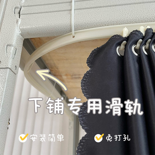 大学生宿舍下铺Uk型双轨道床帘寝室强遮光窗帘滑轨床幔加厚一体式