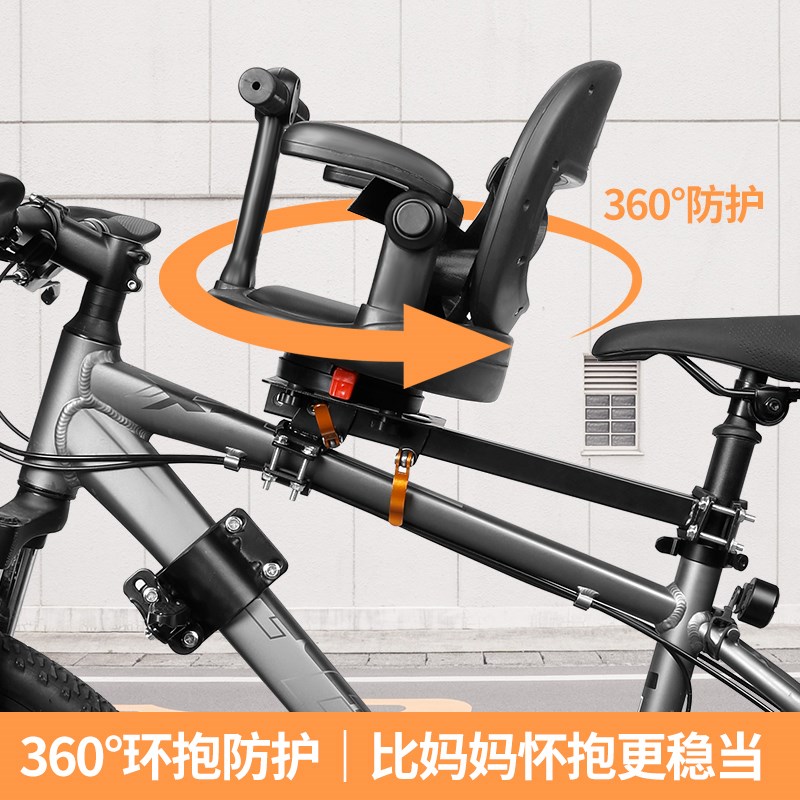 山地自行车儿童座椅前置可旋转折叠单车宝宝亲子骑行安全防摔坐凳