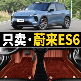 专用于蔚来ES6脚垫全包围2024新款23款汽车内S装饰用品改装配套件