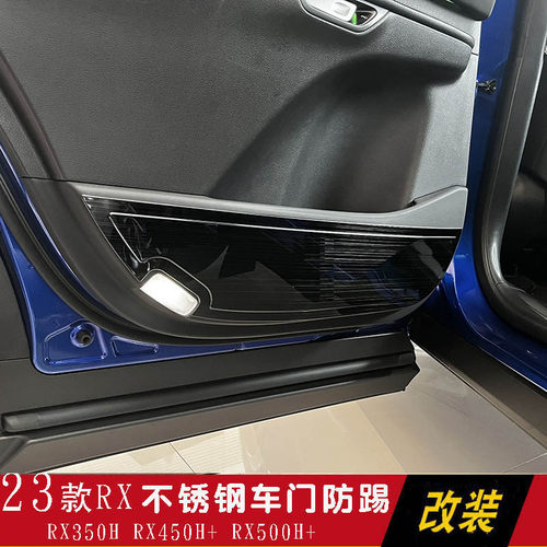 适用雷克萨斯23-24款RX350H 450H+RX500H+Q车门防踢不锈钢改装防