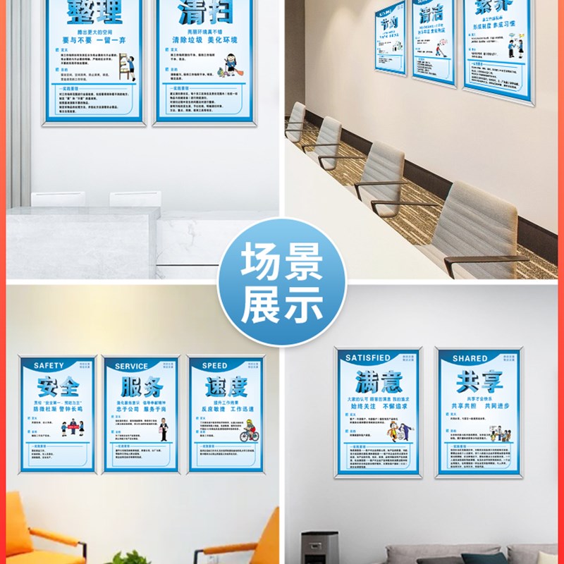 5s管理标识牌贴纸6S制度上墙框画工厂车间安全生产标语7S看板企业