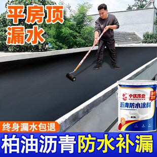 柏油历青油膏防水沥青漆房屋顶屋面补H漏材料泥青绿青砺青百油涂