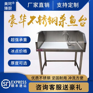 杀鱼台宰杀c操作台商用超市不锈钢刨鱼台鸡鸭菜市场海鲜分割工作