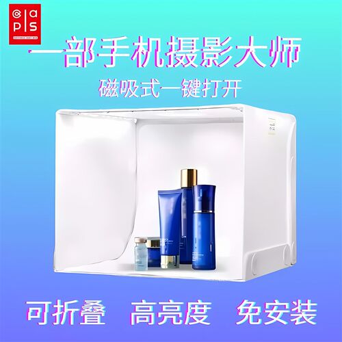 摄影棚小型产品拍照静物拍摄台专业电商补光灯简易折叠便携柔光箱