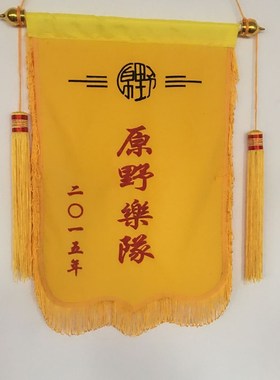 制作黑色锦旗蓝色绿色 大红暗红锦旗 黄色锦旗 流动黑旗 生日锦旗