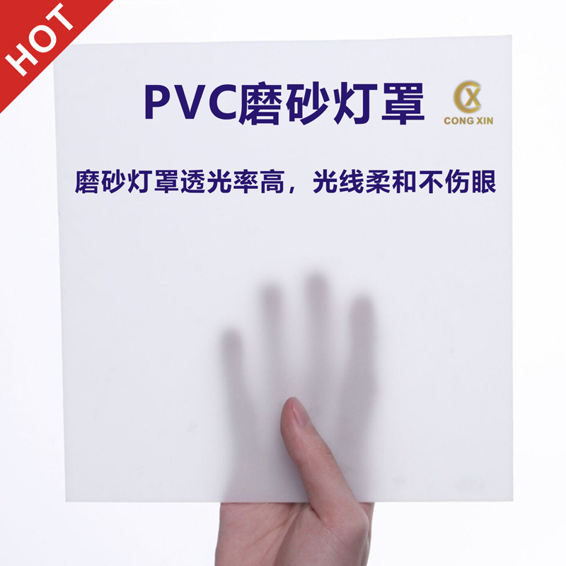 压克力透光板透明板PVC磨砂可弯曲定制卷材冲孔铝板背光板灯罩板