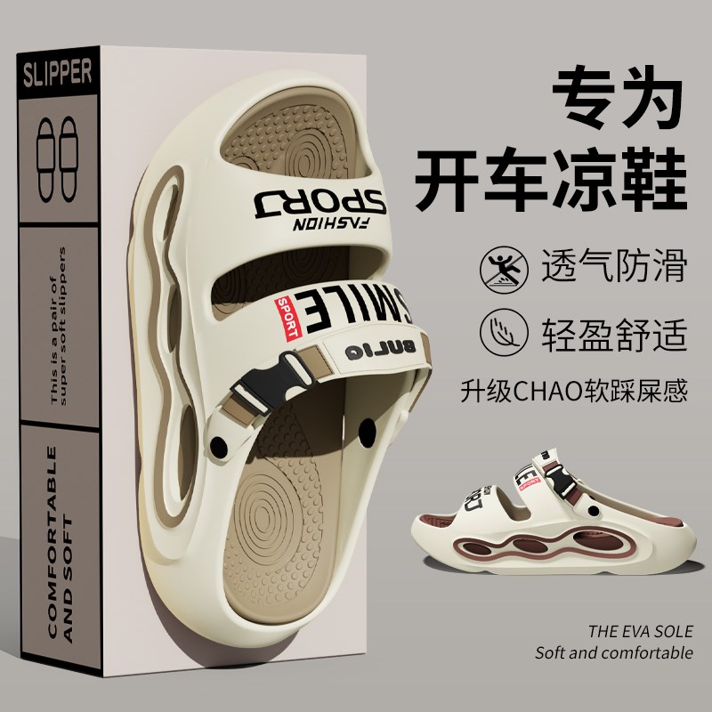 2025新款男士凉鞋外穿开车两穿厚底防滑防臭耐磨沙滩拖鞋男款夏季