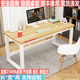 书桌高80cm电脑桌90/100/120加长160/180J/2米办公70长方形140宽5