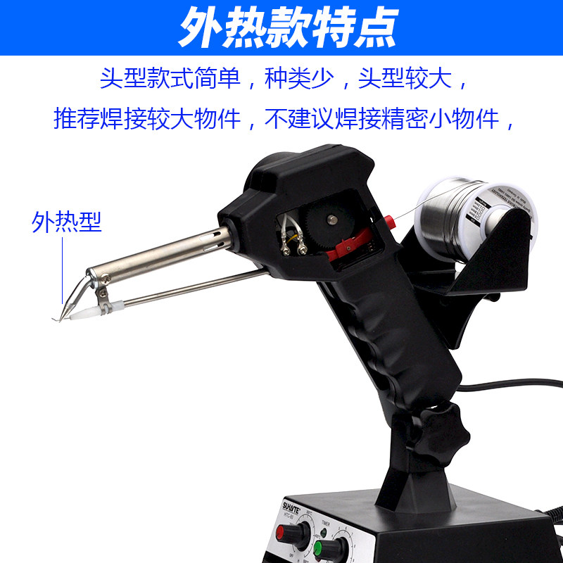 936焊台可调恒温自动出锡脚踩焊锡电烙铁80W点焊机焊锡机焊枪焊笔