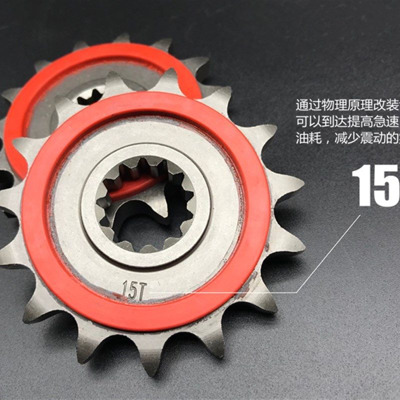 适用黄龙BJ600 BJ300金鹏502X 502C幼狮500小链轮齿改装静音牙盘