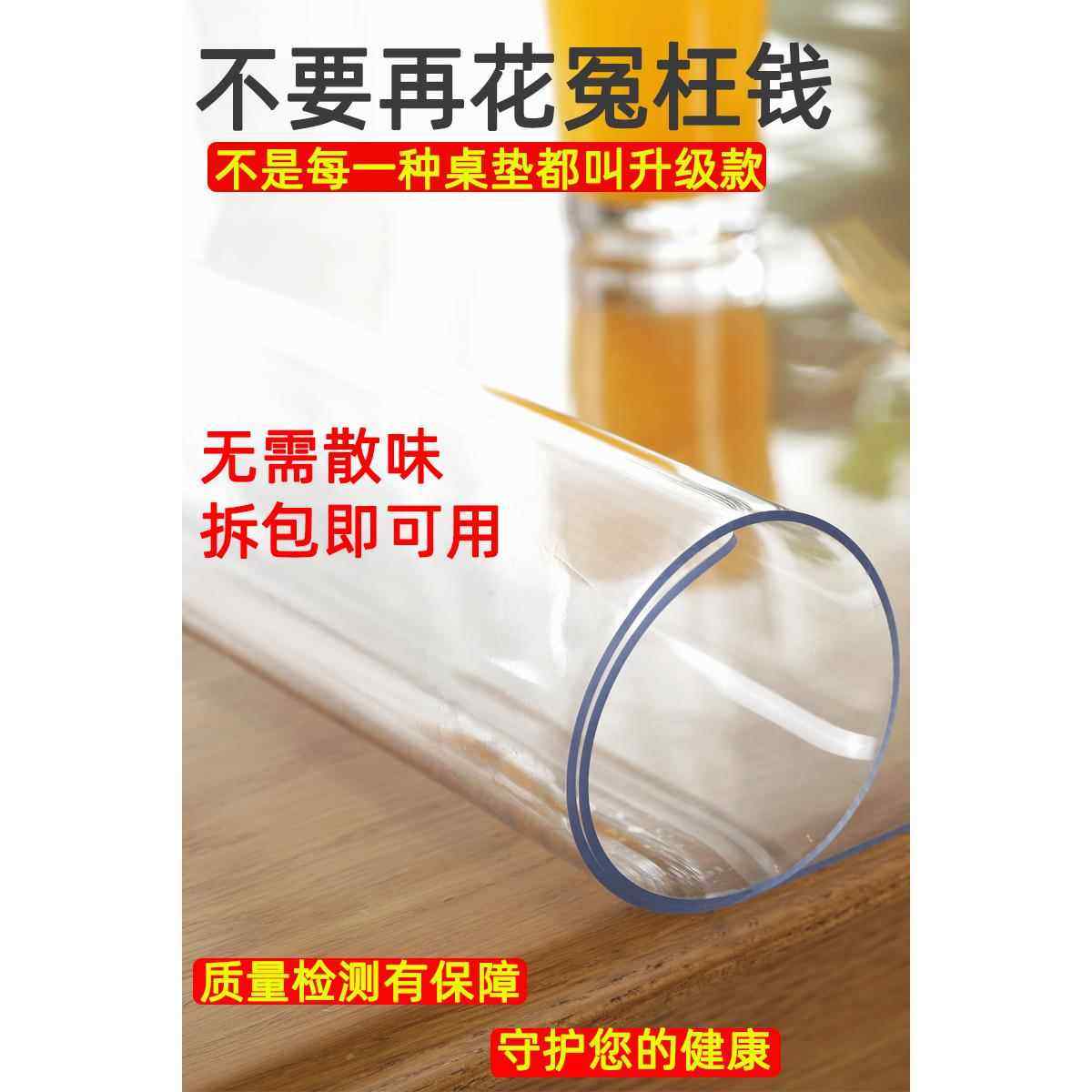 pvc桌布防水防油软质玻璃塑料桌垫免洗茶几垫餐桌布台布水晶板