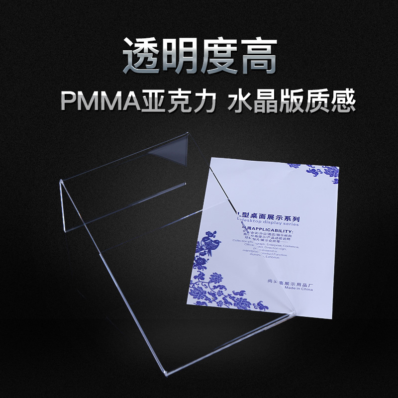 透明L型展示牌酒水牌餐牌桌牌亚克力台牌K台卡标价牌台签立牌A4