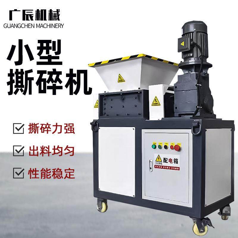 撕碎机小型纸箱生活垃圾金属塑料木料橡胶单轴双轴破碎机粉碎机,搬运/仓储/物流设备,其他起重搬运设备,淘宝优惠券,粉丝福利购,淘宝优惠卷