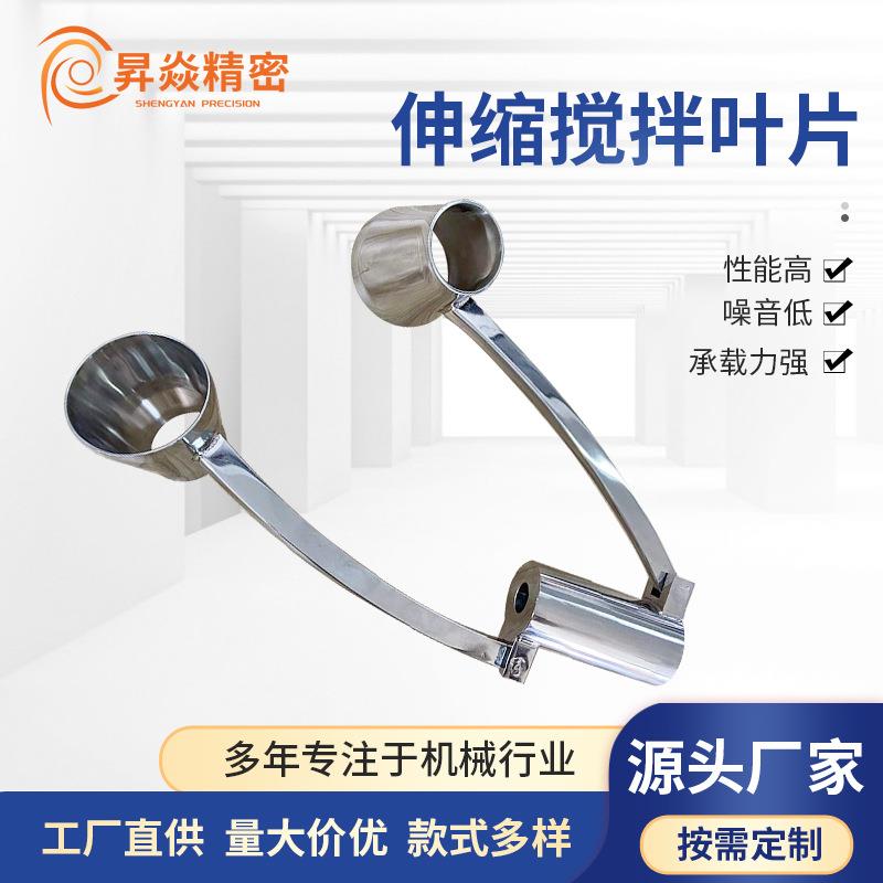 现货供应可折叠伸缩搅拌叶片锥型杯式桨叶轮IBC吨桶适用304不锈钢