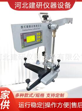 数显摆式摩擦系数测定仪BM-V型路面高精度电子