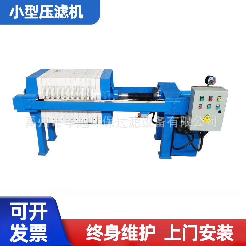小型压滤机污泥处理自动板框压滤机小型实验室固液分离隔膜压滤机