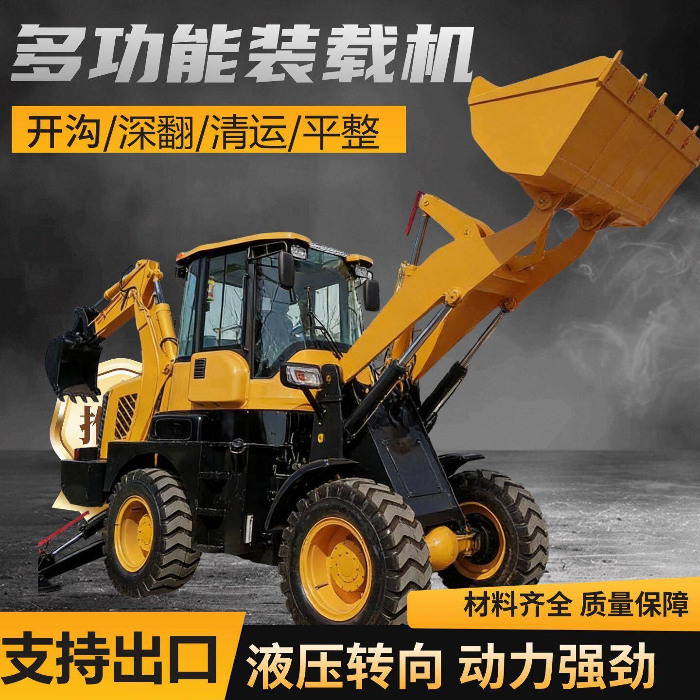 多功能两头忙可配破碎锤抓木器螺旋钻工程通用挖掘装载一体机
