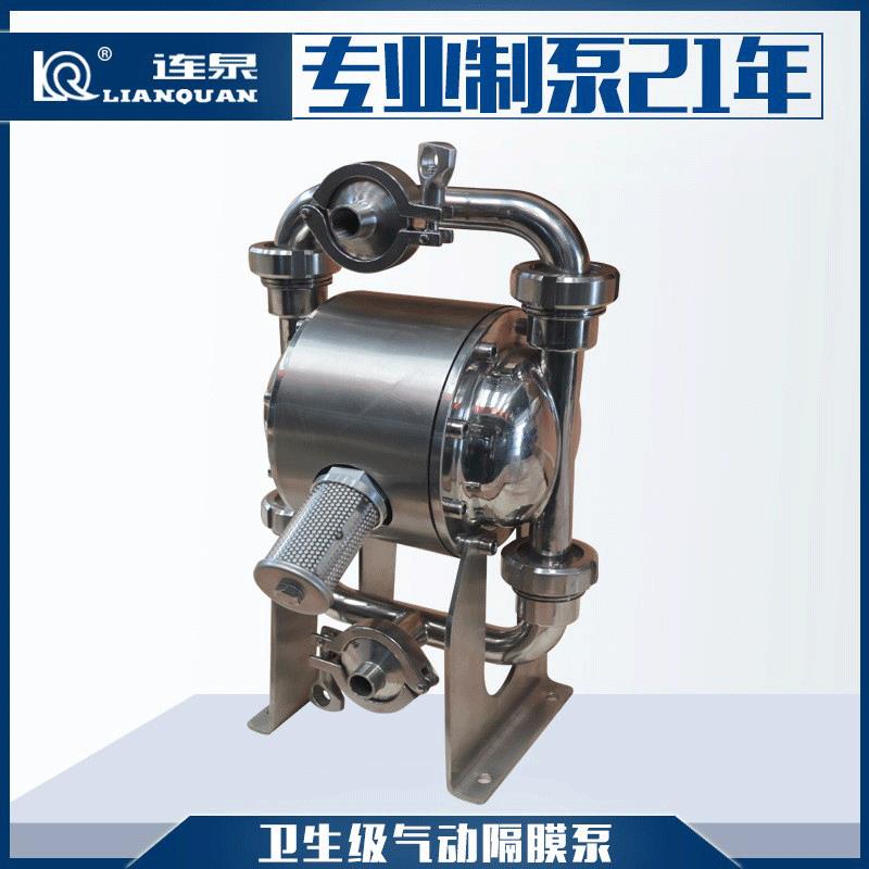 上海QBY-40P不锈钢食品饮料泵气动泵卫生级气动隔膜泵