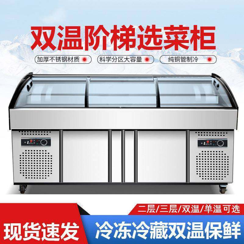 阶梯海鲜冰台展示柜饭店冷藏保鲜点菜柜明档玻璃门生鲜冷冻冰箱柜,清洗/食品/商业设备,其他食品加工设备,淘宝优惠券,粉丝福利购,淘宝优惠卷