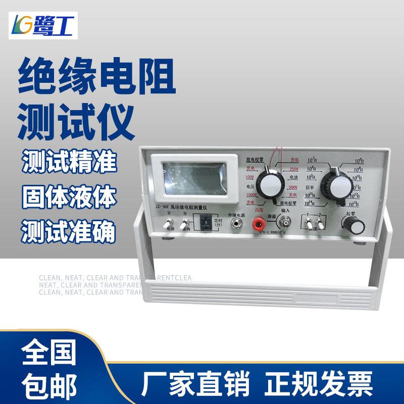 橡胶塑料体积表面电阻率测定仪绝缘材料高电阻测量仪微电流测试仪