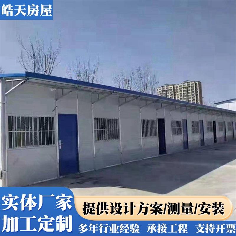 免费设计活动房工地工人施工临时住房活动房彩钢夹芯板活动房