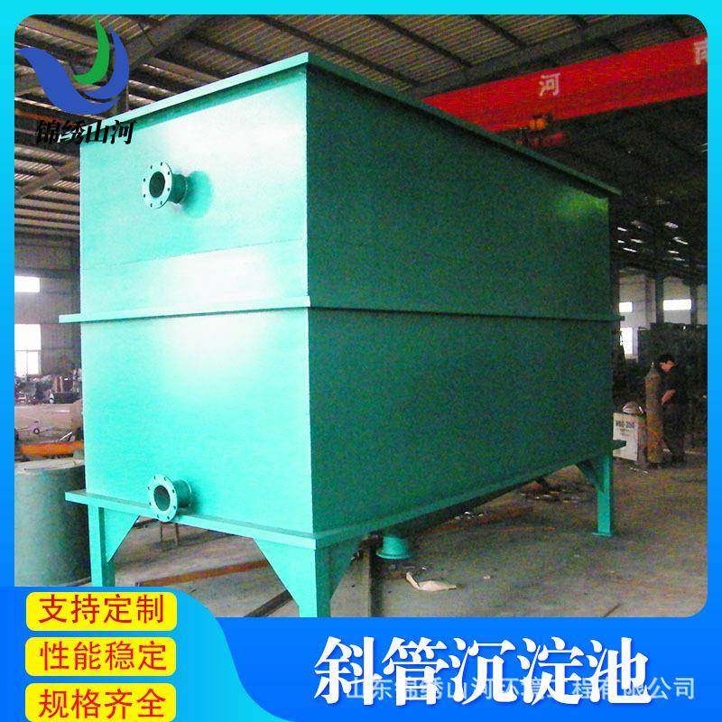 不锈钢斜管沉淀池沉淀池工业污水一体化处理设备沉淀池设备,五金/工具,其他机械五金,淘宝优惠券,粉丝福利购,淘宝优惠卷