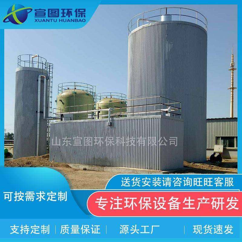 制药污水处理设备厌氧塔UASB微电解厌氧反应器IC厌氧塔,五金/工具,其他机械五金,淘宝优惠券,粉丝福利购,淘宝优惠卷