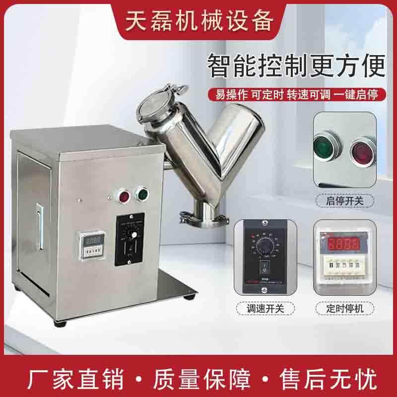 小型实验室搅拌机v型混合机医药干粉04不锈钢粉末食品级混料机,搬运/仓储/物流设备,其他起重搬运设备,淘宝优惠券,粉丝福利购,淘宝优惠卷