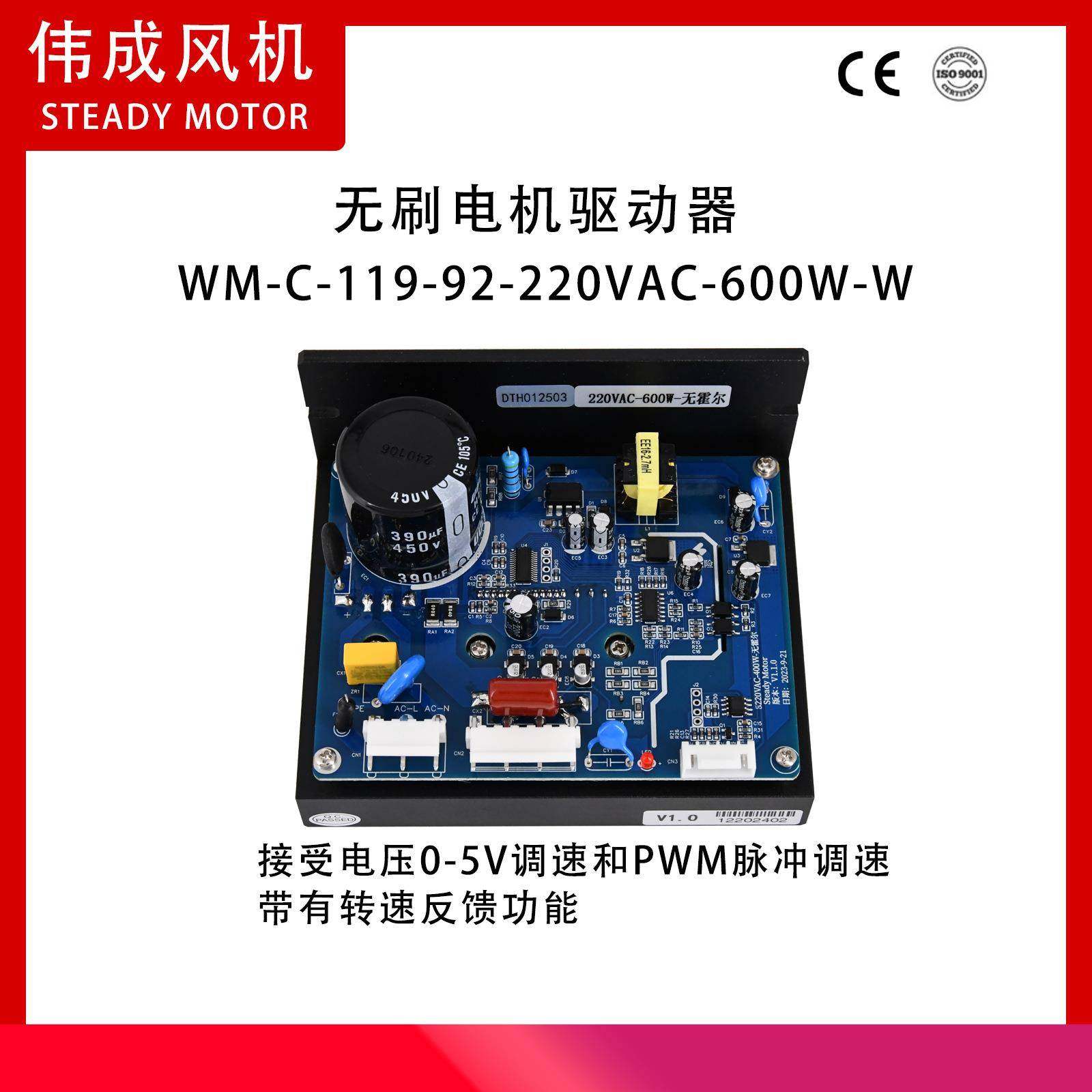 动WMC-器119-92-220VAC-60-0W-W无刷直流驱无霍684尔600瓦