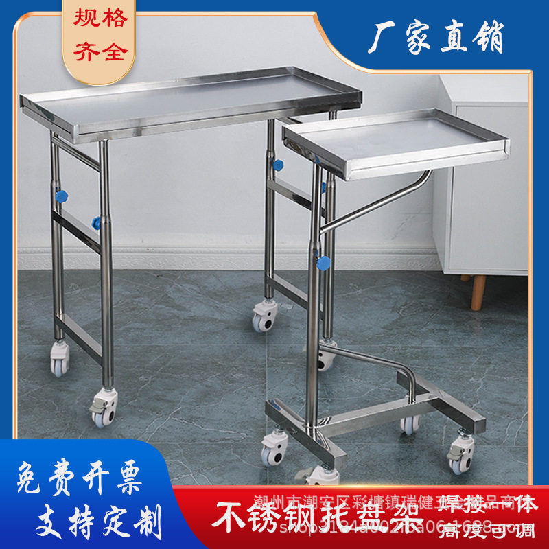 304加厚不锈钢托盘架加长仪器车护理诊所多用单双杆升降托盘架