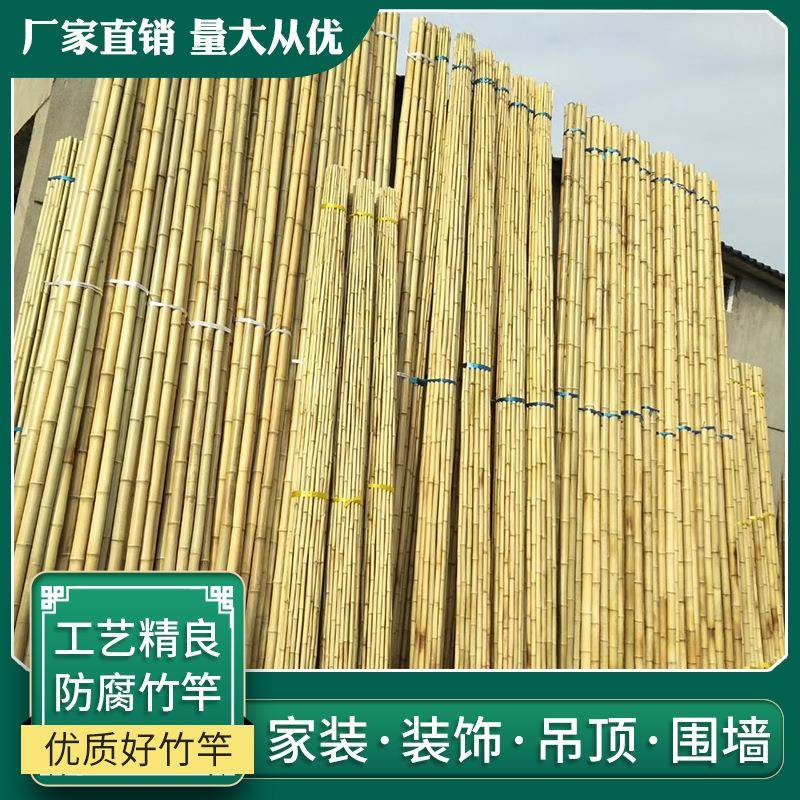 竹竿装饰竹宿竿楠竹竹杆吊顶隔竹断防腐室竿内粗细竹子XX846808民