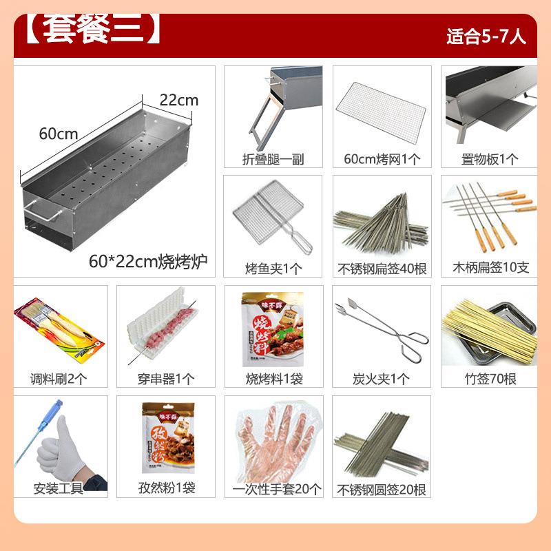 ?野外烧户烤炉碳烤炉家全套Fh(^l$p$加厚烧烤子外便携架式用小型