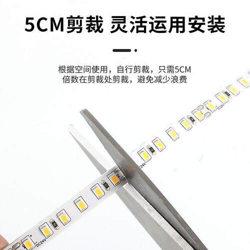 led灯带条12v低压超亮家贴线型灯自粘用吊顶片24伏灯灯槽线LUV性