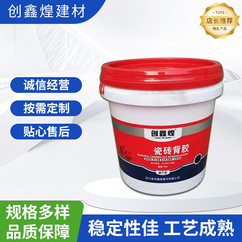 5kg防掉砖屋面防水胶 瓷砖涂料背胶减少空鼓四川瓷砖背胶公司厂家